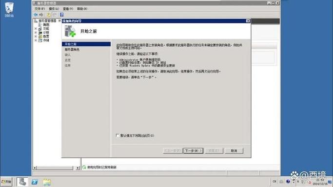 Windows 2008 R2教程，如何快速上手？-图3