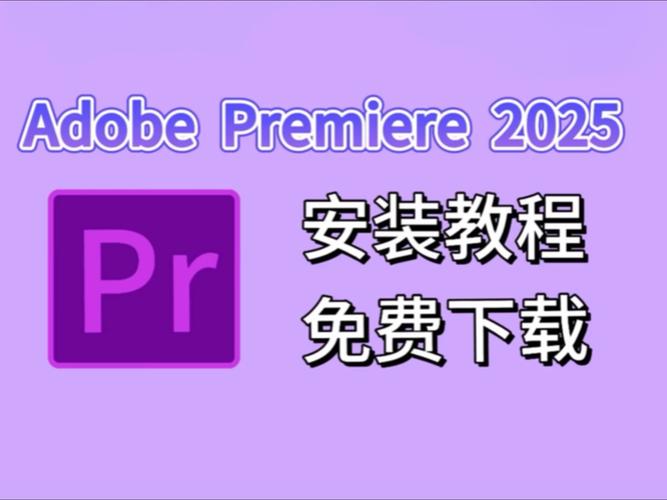 Adobe CC 2025破解教程真的能用吗？-图3
