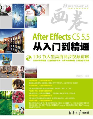 After Effects教程PDF哪里找？-图3