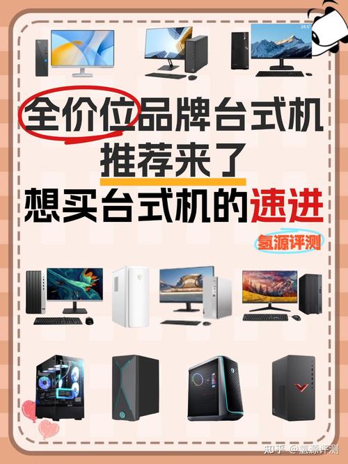 台式机组装还是品牌机，到底选哪个好？-图2