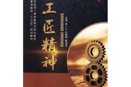 互联网时代，工匠精神为何更需苛刻？-图2