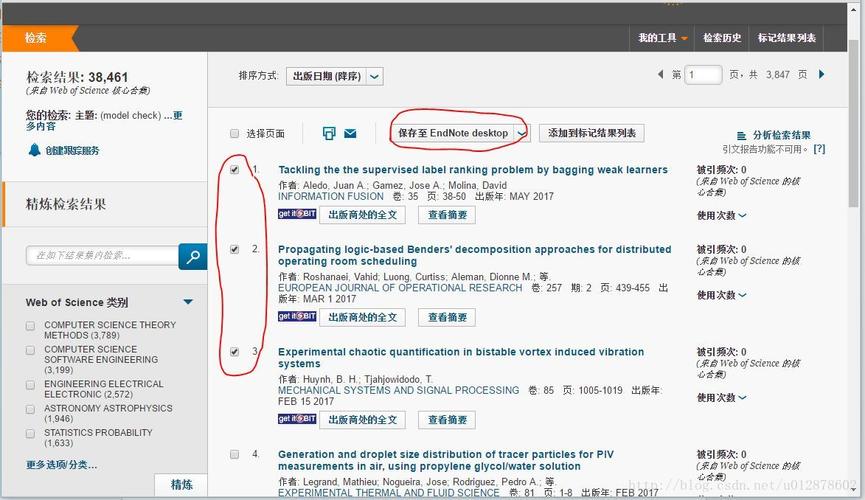 endnote for mac 教程-图2
