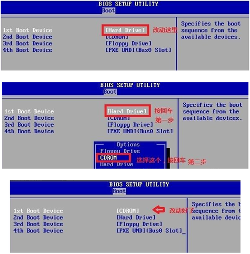 光盘安装Win7系统视频教程怎么用？-图1