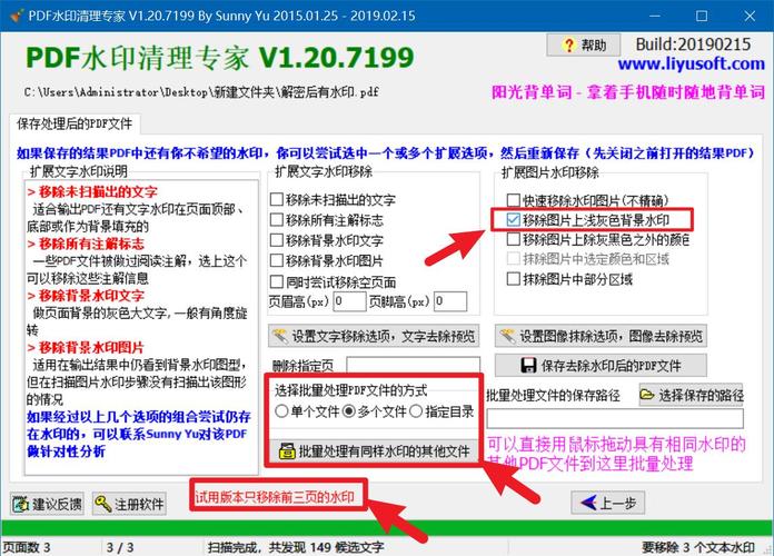 Adobe Acrobat破解教程安全吗？能长期用吗？-图2