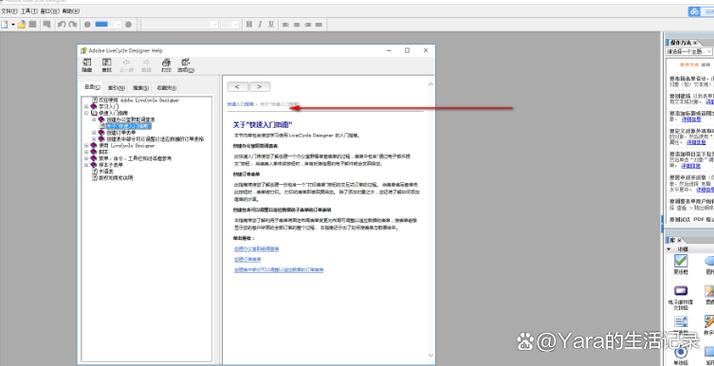 Adobe Acrobat破解教程安全吗？能长期用吗？-图1