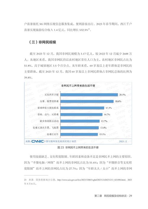 互联网流通发展报告，现状如何？未来怎样？-图2