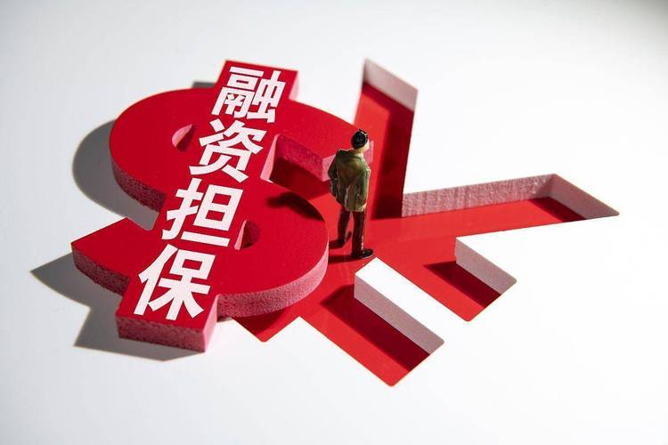 央行如何规范互联网金融担保风险?-图1 央行如何规范互联网金融担保风险?-图1