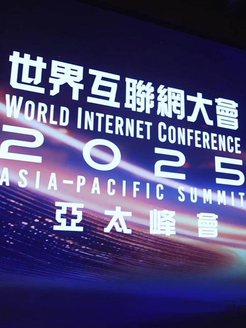 2025互联网公益峰会将聚焦哪些新方向？-图3