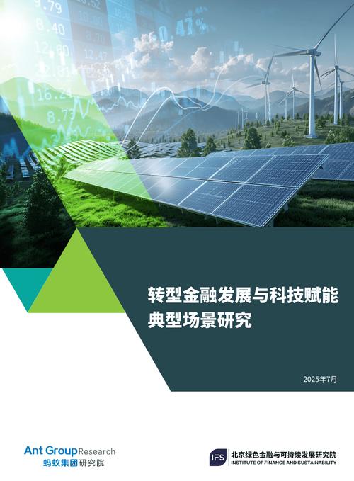 2025互联网金融概念将重塑哪些金融规则?-图1 2025互联网金融概念将重塑哪些金融规则?-图1