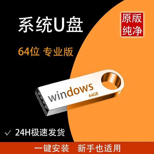 U盘装Win10系统教程,如何装Win7系统?-图3 U盘装Win10系统教程,如何装Win7系统?-图3
