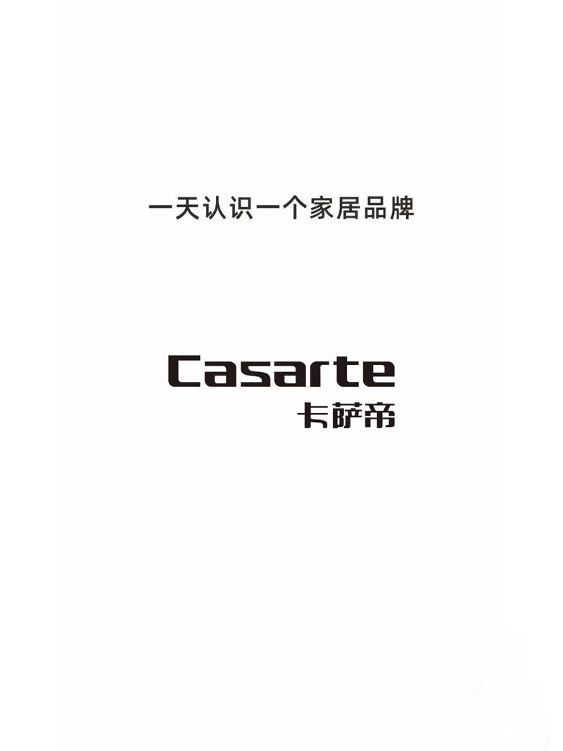 Casarte是什么品牌？-图1