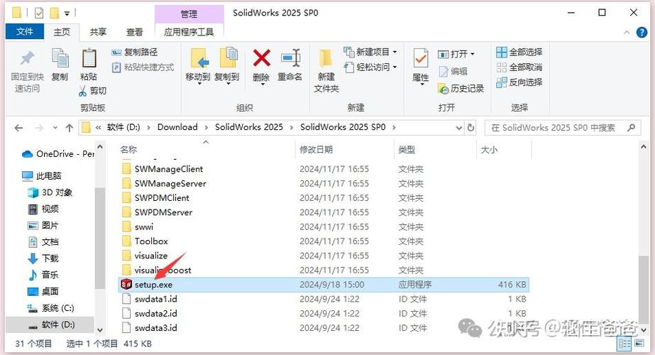Solidworks2025安装教程详细步骤是什么?-图3 Solidworks2025安装教程详细步骤是什么?-图3