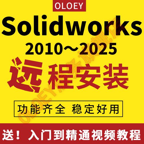 solidworks2010安装教程-图1