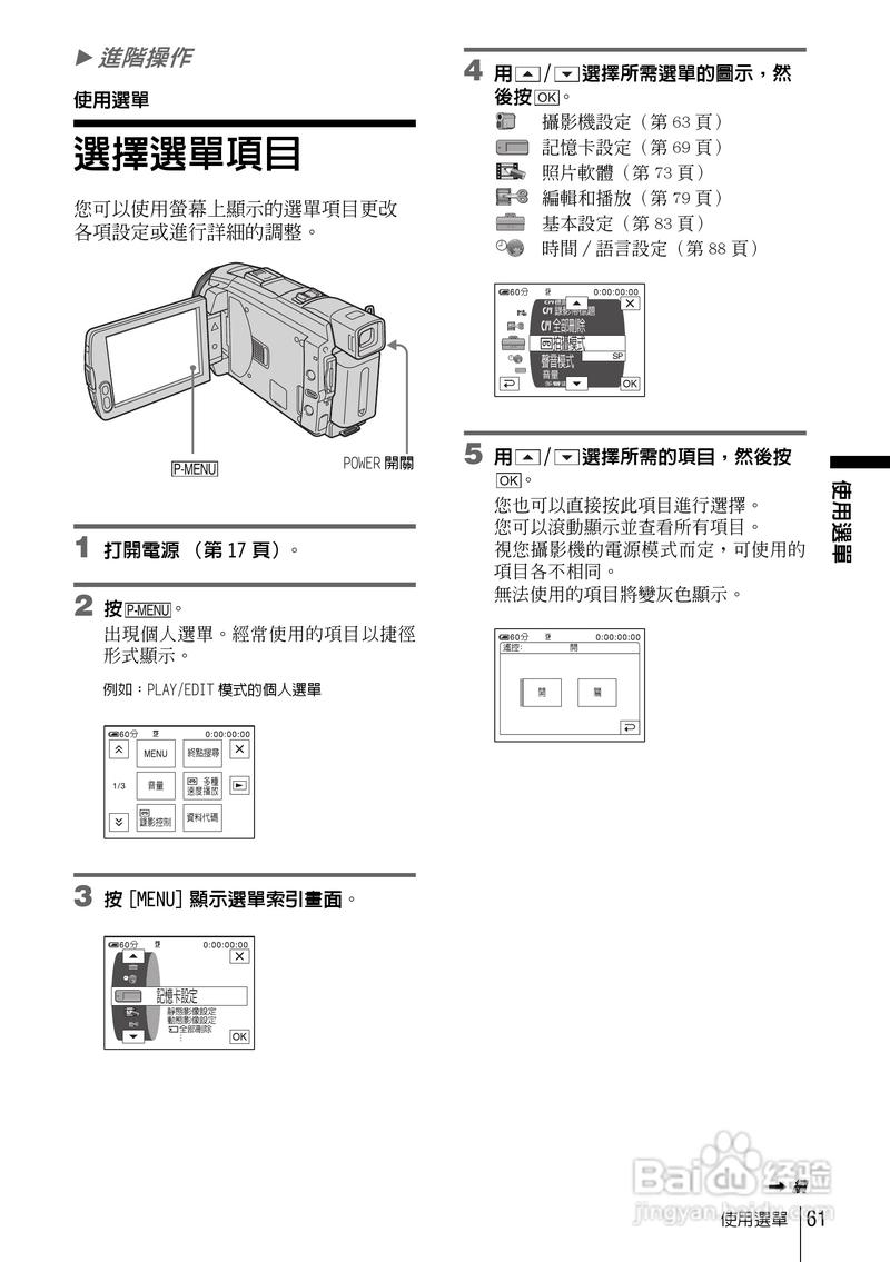 Sony Flashtool教程怎么用？-图3