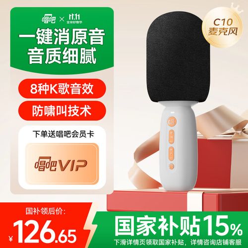 唱吧专用麦克风品牌排行榜-图3
