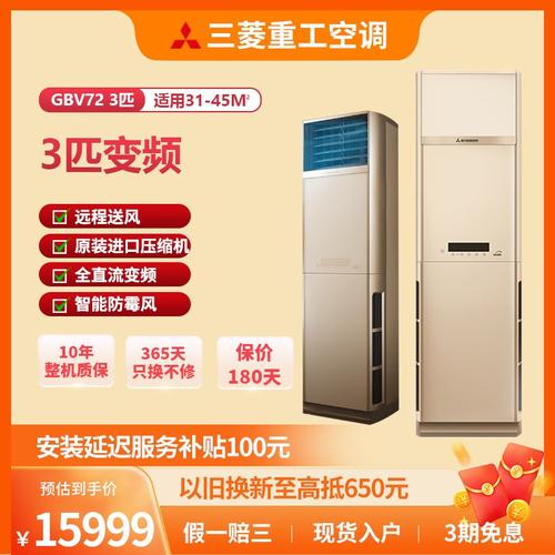 三菱空调是哪个国家的品牌？-图1