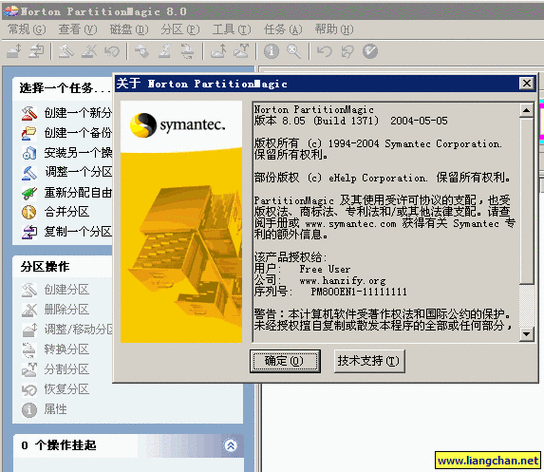 partition magic教程-图1