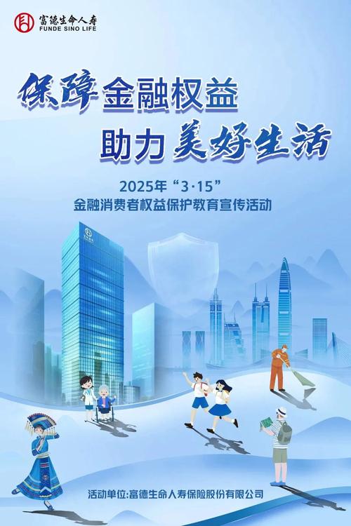 3.15关于互联网金融-图3