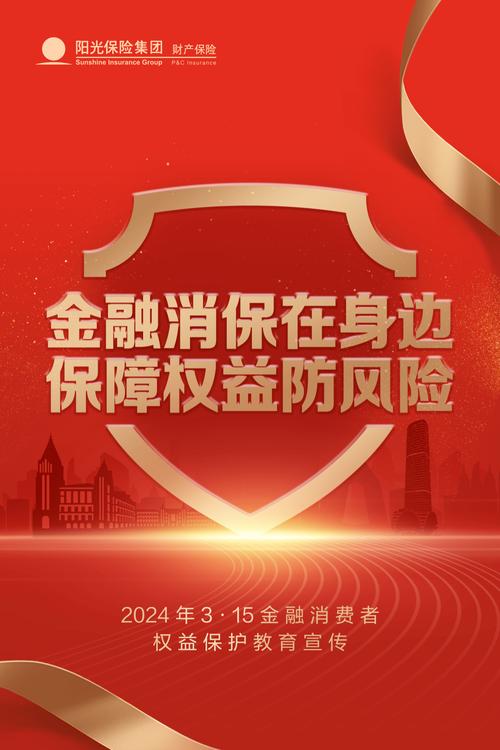 3.15关于互联网金融-图2