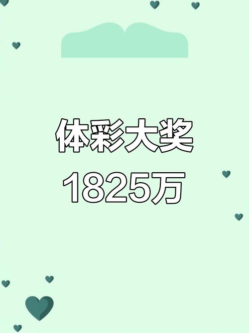 2025互联网彩票板块-图3