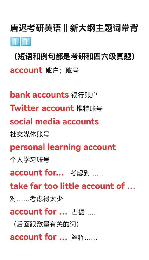 插件accountchange教程-图1