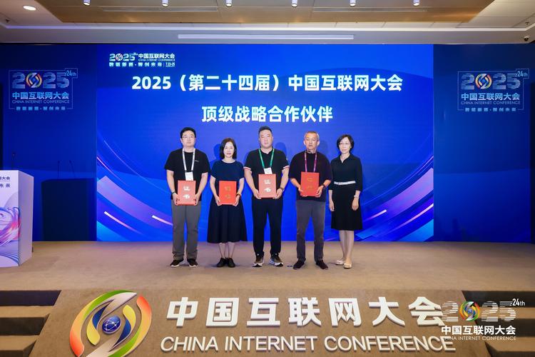 2025互联网彩票会议有何新动向与突破？-图1