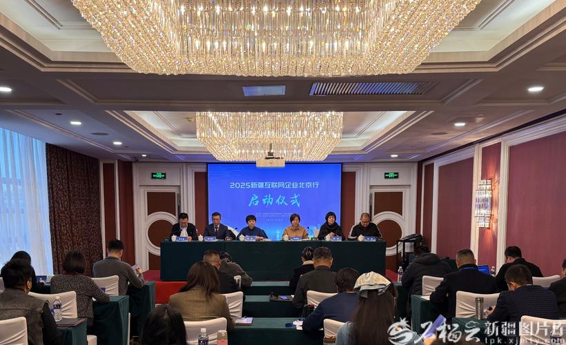 2025互联网彩票会议有何新动向与突破？-图3