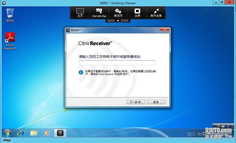 citrix receiver教程-图1