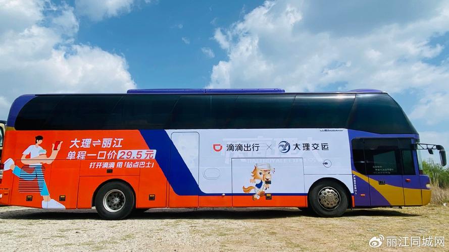互联网巴士滴滴春运,如何保障出行安全与效率?-图2 互联网巴士滴滴春运,如何保障出行安全与效率?-图2