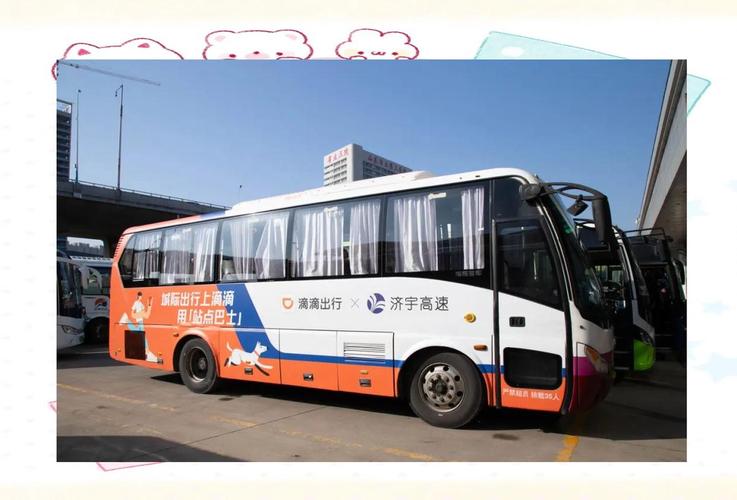 互联网巴士滴滴春运,如何保障出行安全与效率?-图3 互联网巴士滴滴春运,如何保障出行安全与效率?-图3