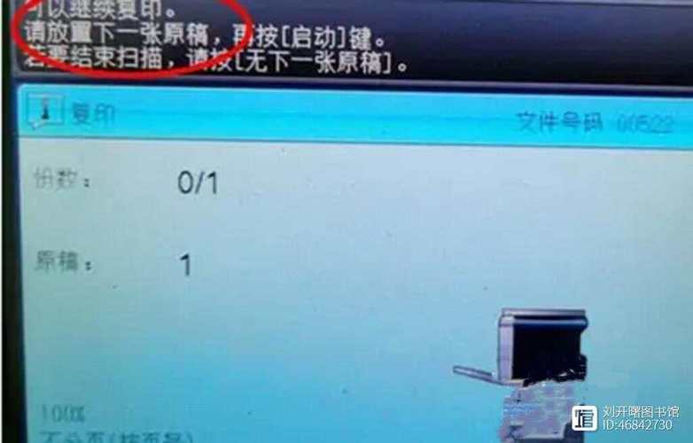docucentre 3065教程如何快速上手操作？-图2