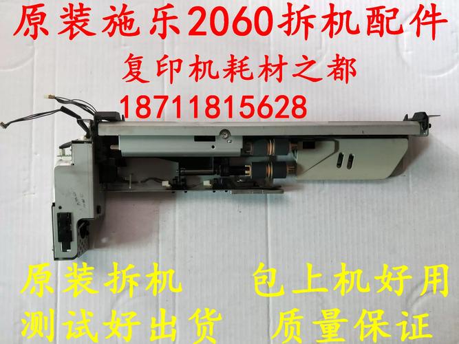 docucentre 3065教程如何快速上手操作？-图1