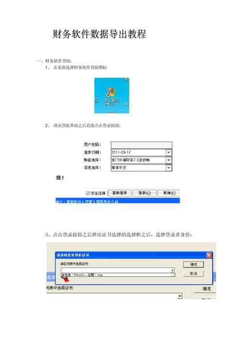 teamwin 2.8.7.0教程-图2
