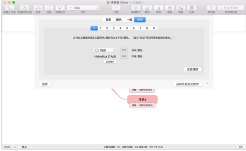 ithoughtsx for Mac 怎么用?新手指南速览。-图3 ithoughtsx for Mac 怎么用?新手指南速览。-图3