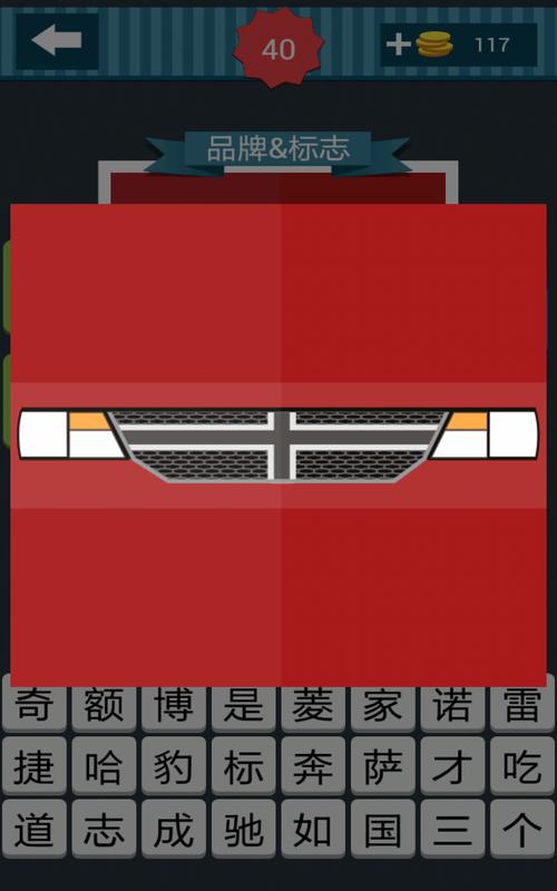 疯狂猜图品牌标志五个字母是什么？-图2