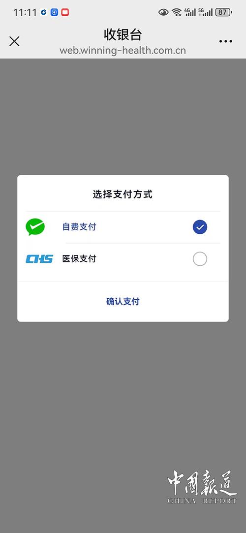医保移动支付如何重塑互联网医疗？-图1