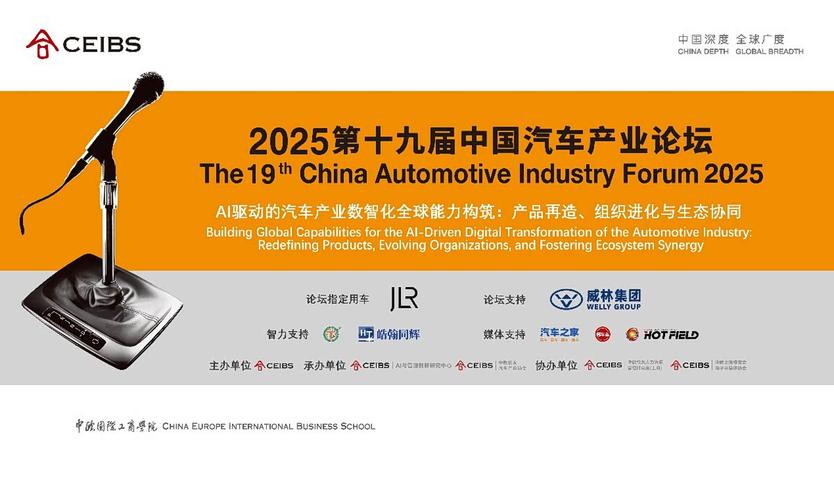 汽车之家2025互联网将如何变革出行生态？-图1