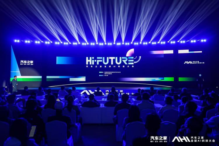 汽车之家2025互联网将如何变革出行生态？-图2