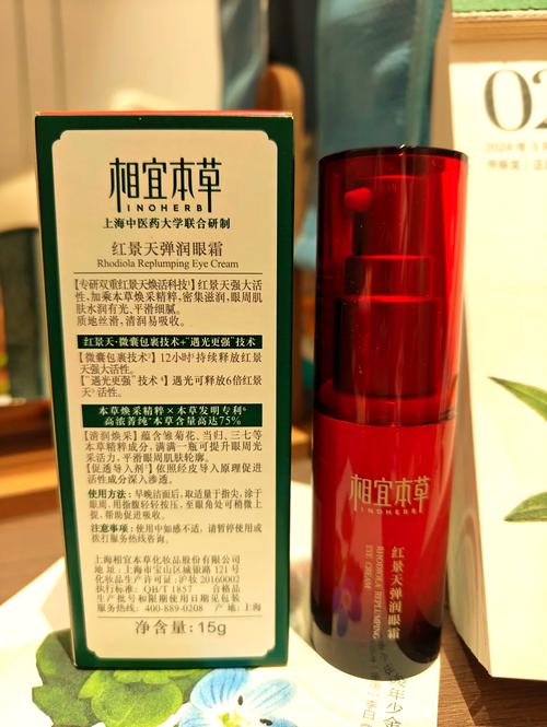 相宜本草是哪个国家的品牌？-图2