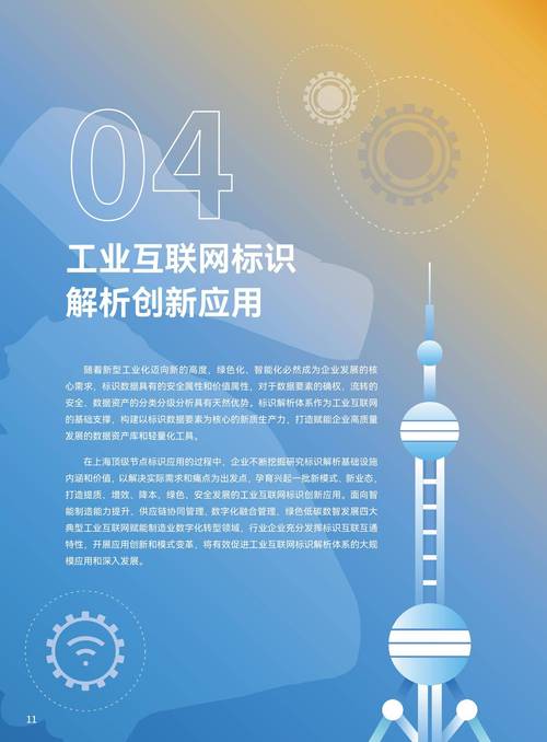 如何推进互联网与制造深度融合？-图3