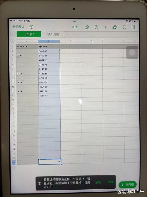 Numbers教程iPhone冻结怎么办?-图3 Numbers教程iPhone冻结怎么办?-图3