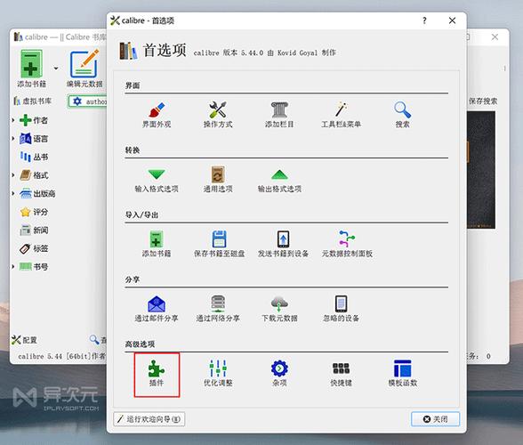 calibre教程，Kindle导入书籍失败怎么办？-图3