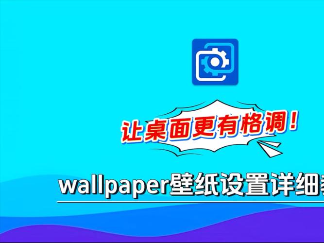 video wallpaper教程-图3 video wallpaper教程-图3