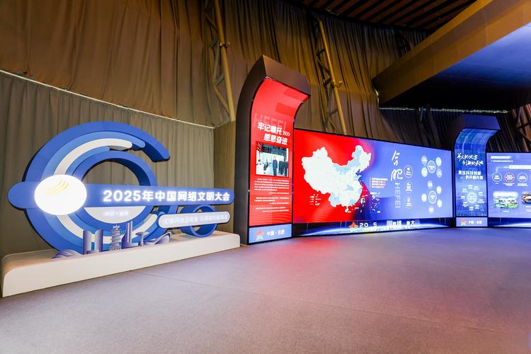 2025湖南互联网年会-图2