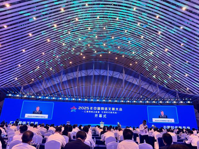 2025湖南互联网年会-图3