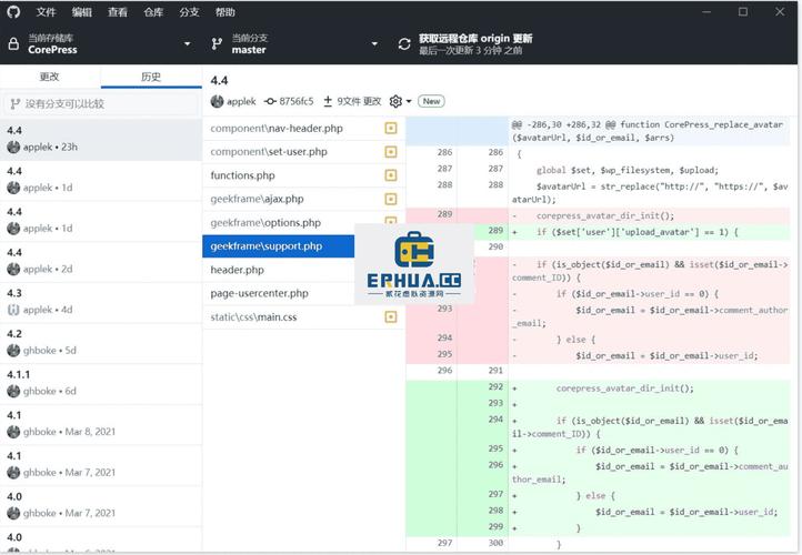 GitHub Desktop怎么用?新手入门指南-图2 GitHub Desktop怎么用?新手入门指南-图2