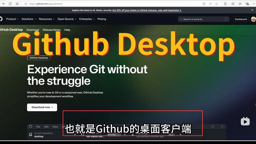 GitHub Desktop怎么用?新手入门指南-图3 GitHub Desktop怎么用?新手入门指南-图3