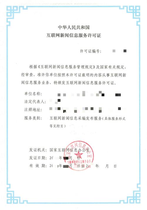 互联网彩票 审核 资质-图2