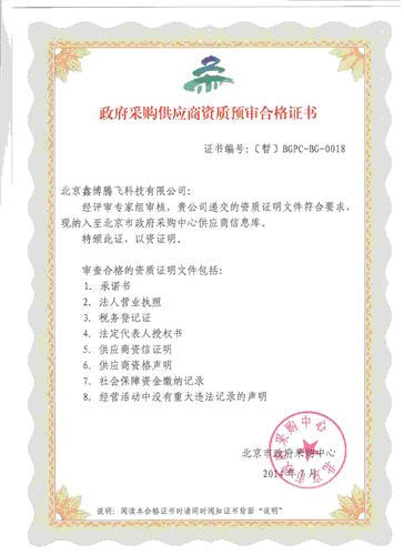 互联网彩票 审核 资质-图1