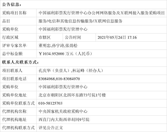 互联网彩票 审核 资质-图3